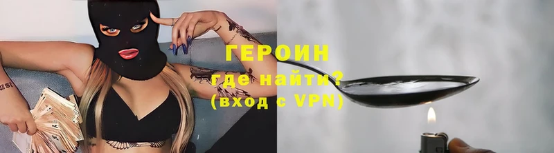 сколько стоит  Саки  ГЕРОИН Heroin 